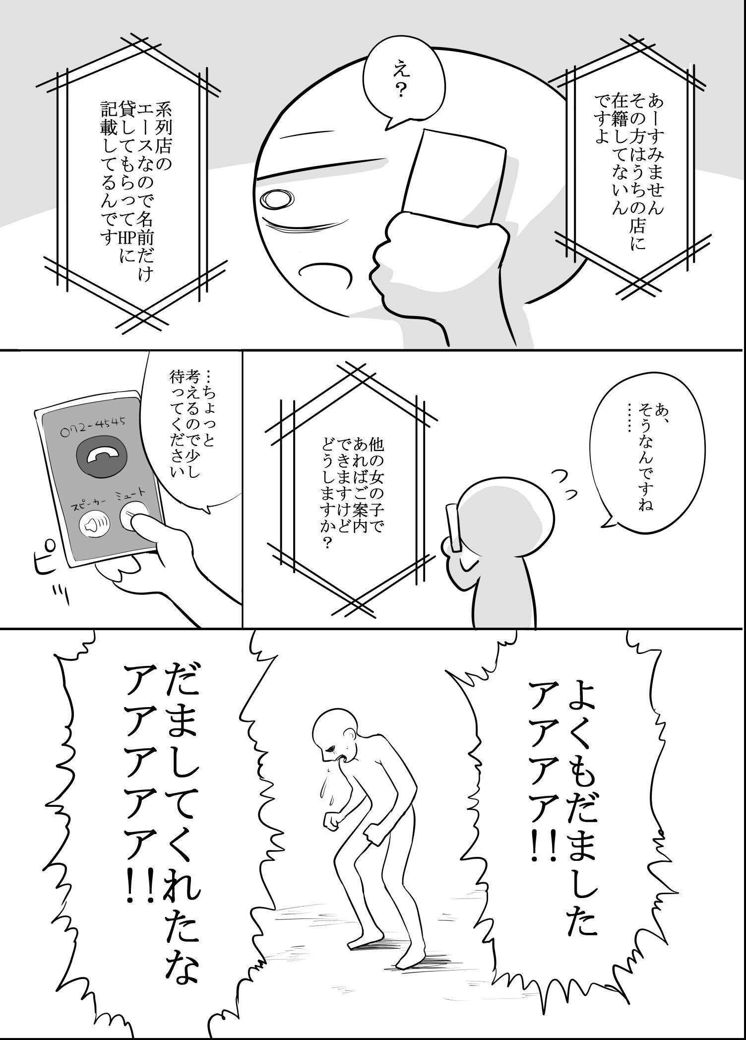 試し読み 4ページ