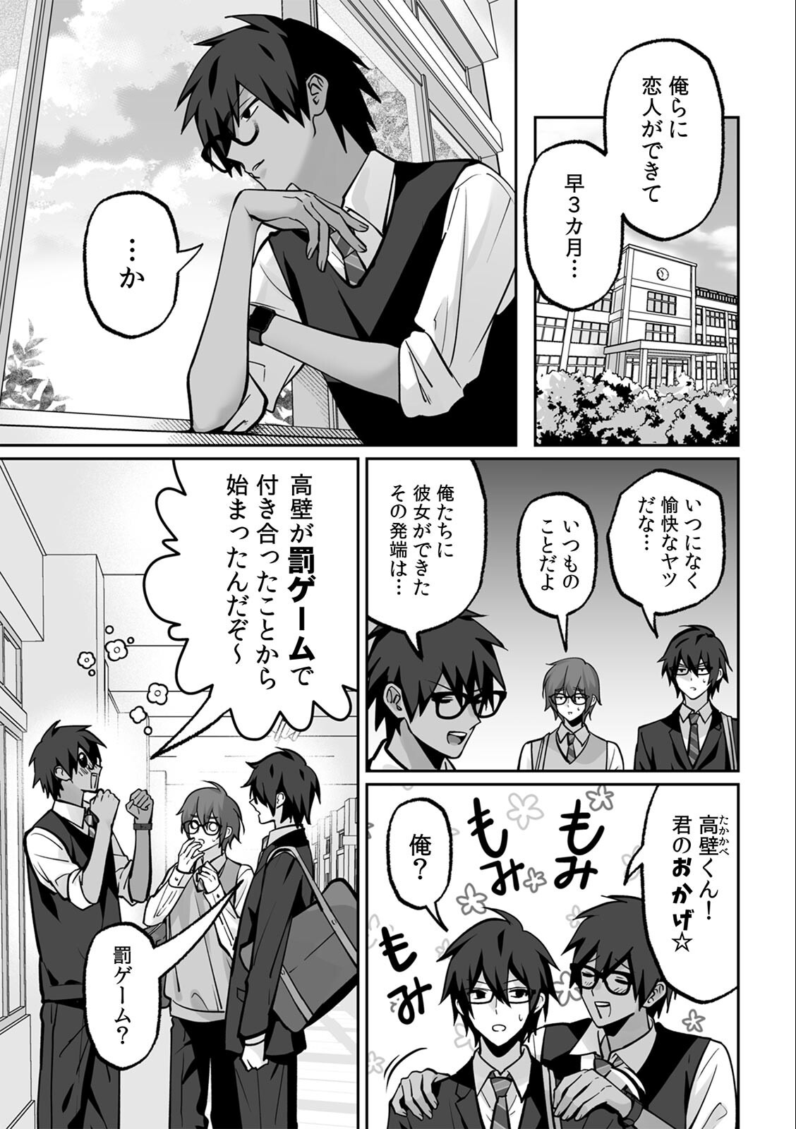 試し読み 3ページ