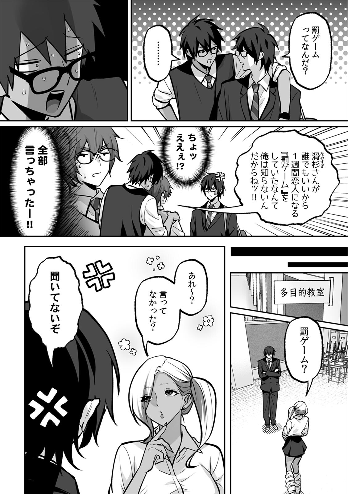 試し読み 4ページ
