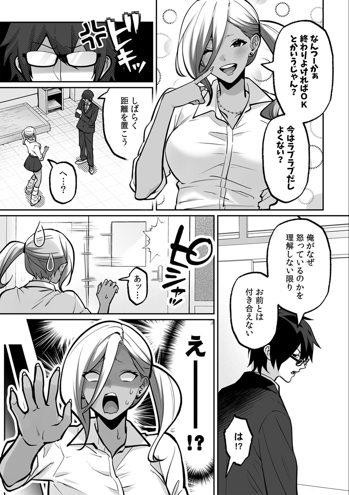 試し読み 5ページ