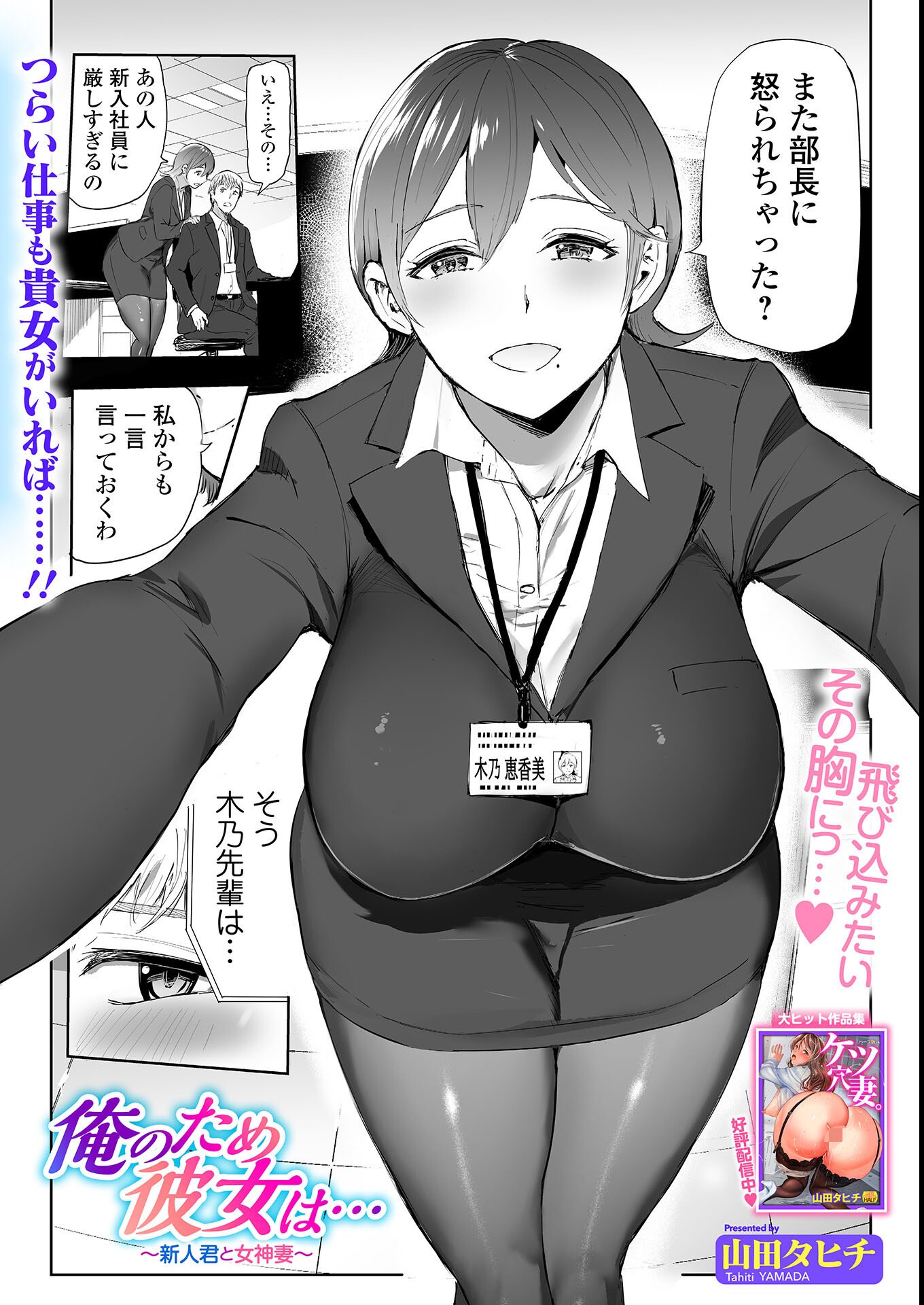 試し読み 2ページ