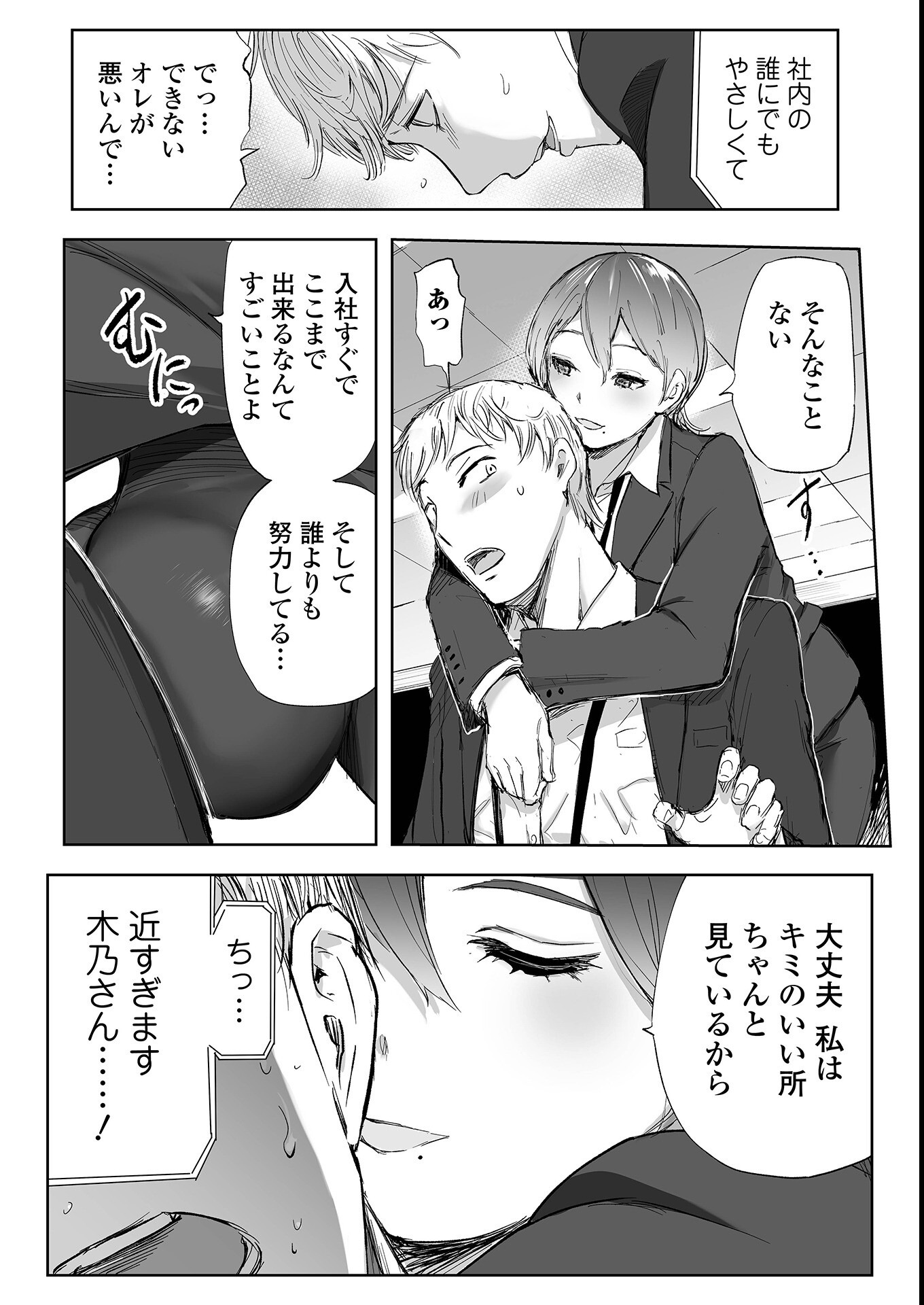 試し読み 3ページ