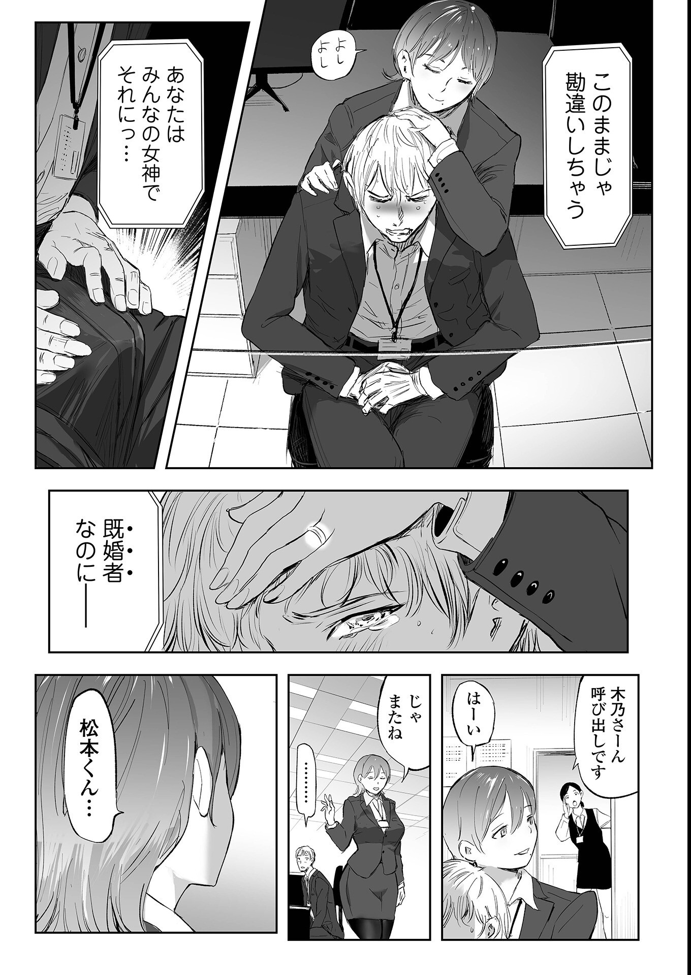 試し読み 4ページ