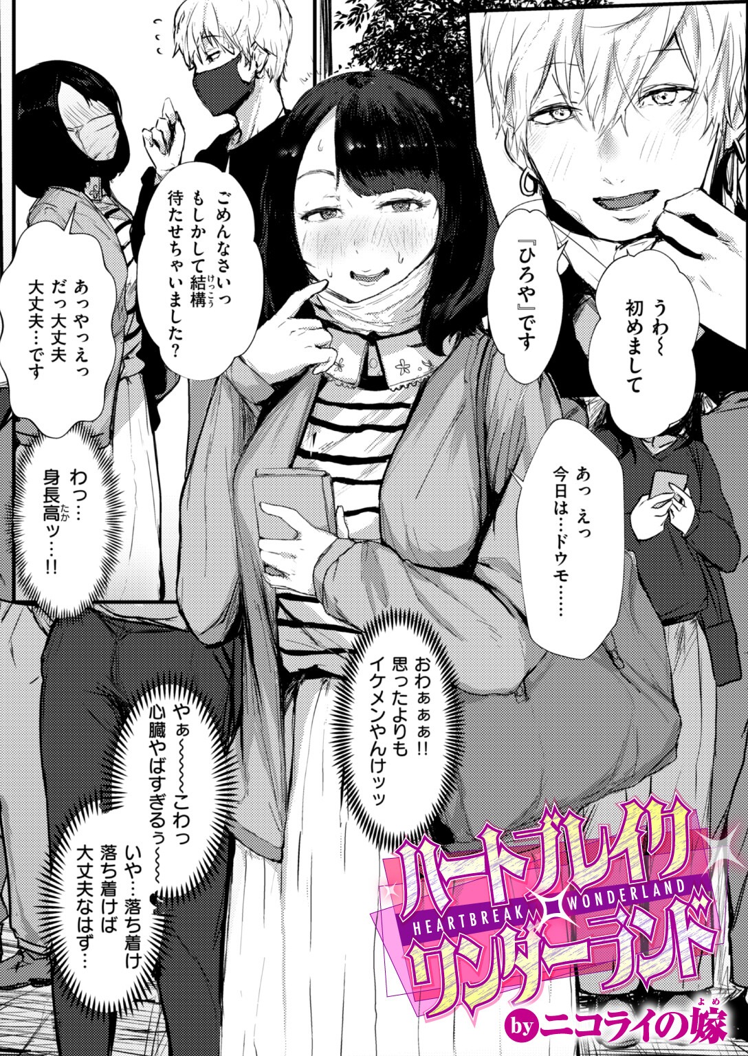 試し読み 1ページ