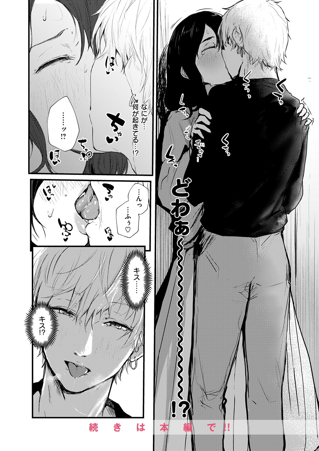 試し読み 10ページ