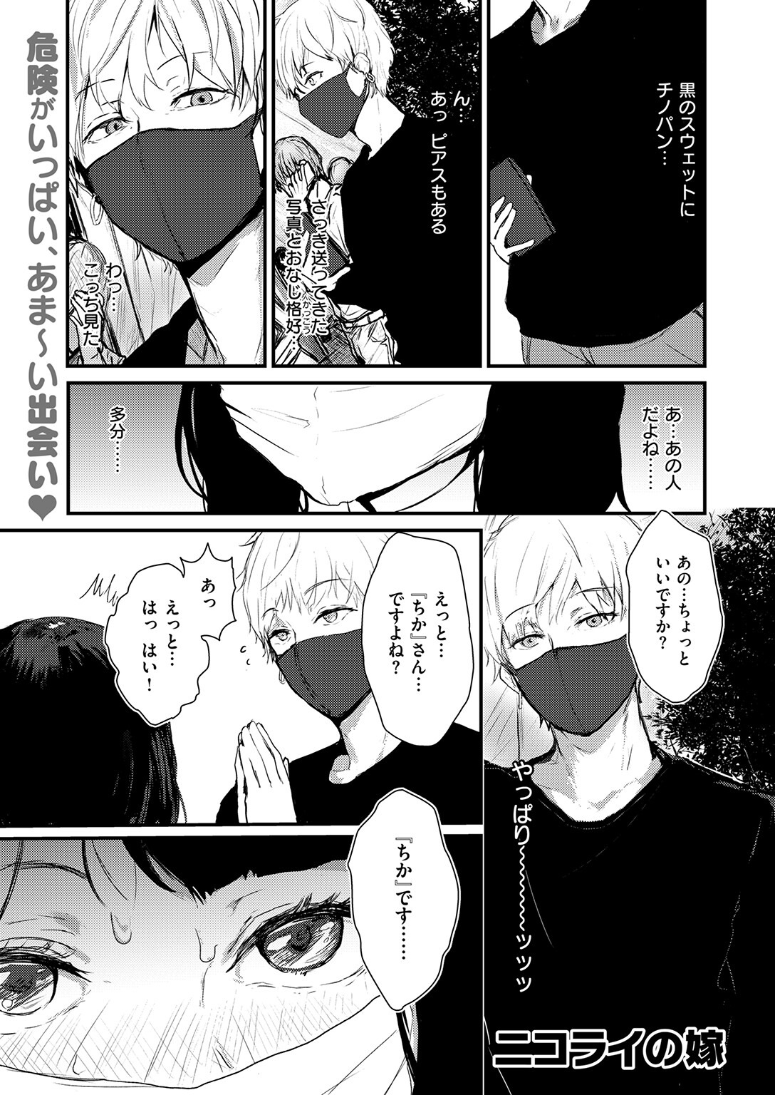試し読み 3ページ