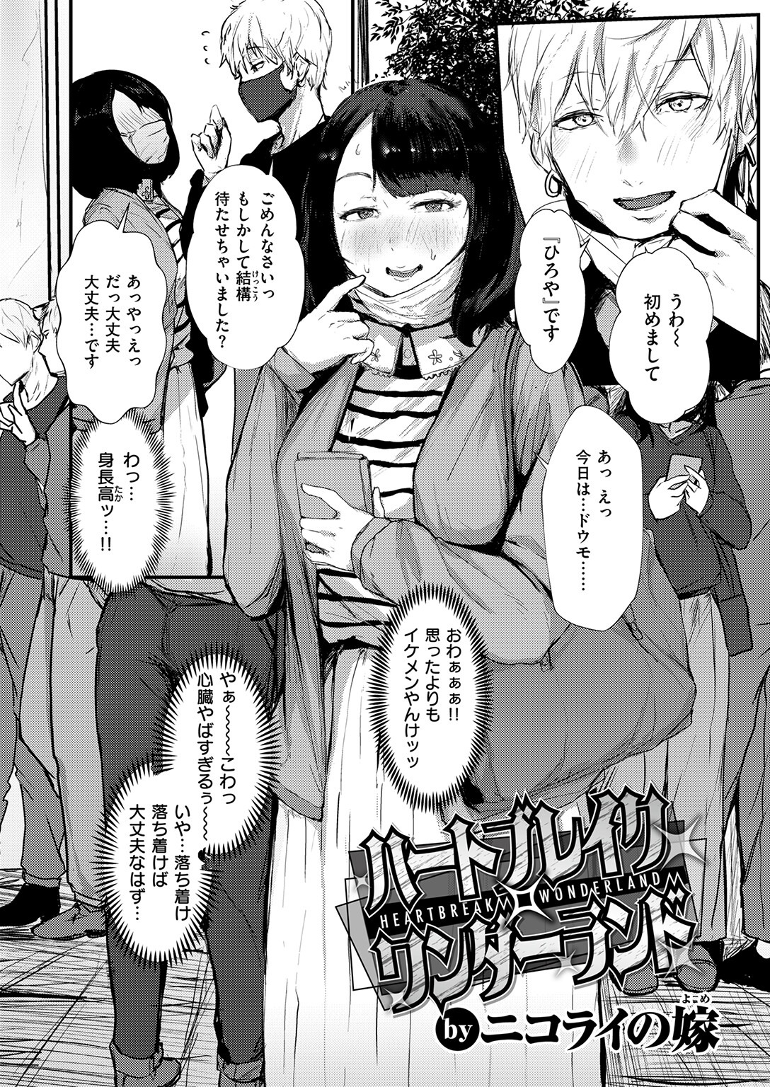 試し読み 4ページ