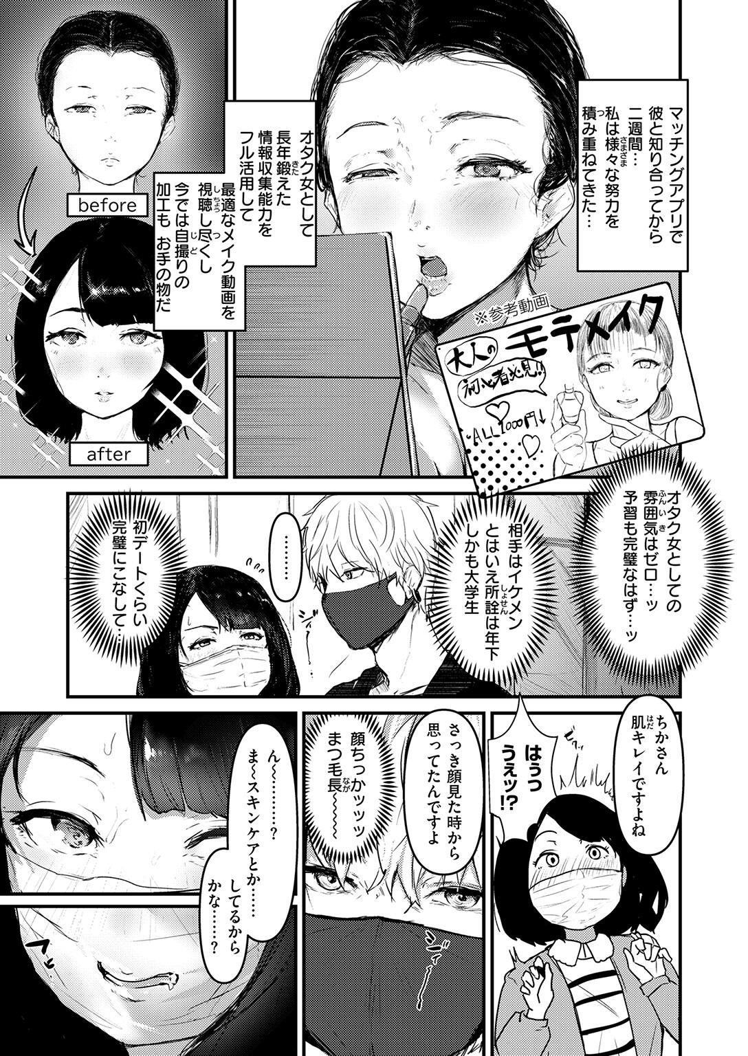 試し読み 5ページ