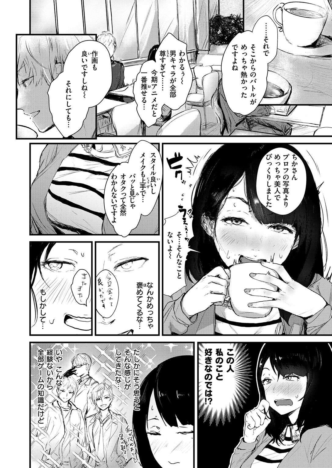 試し読み 6ページ