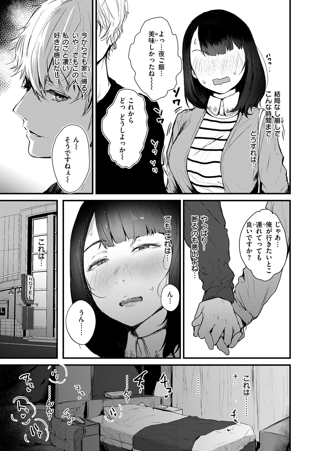 試し読み 9ページ