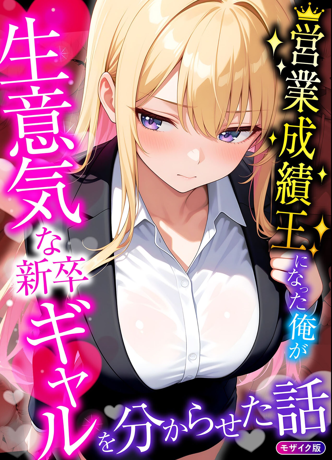 試し読み 1ページ