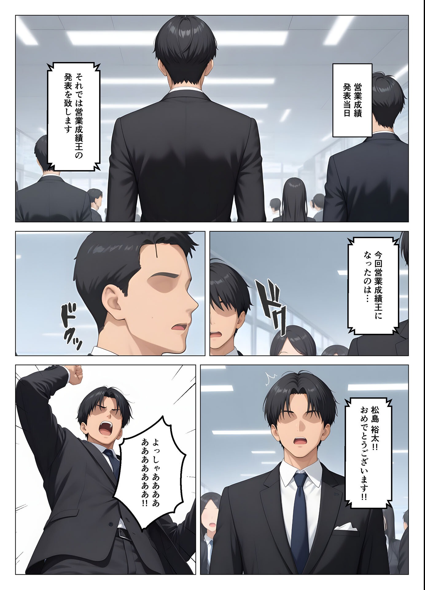 試し読み 11ページ