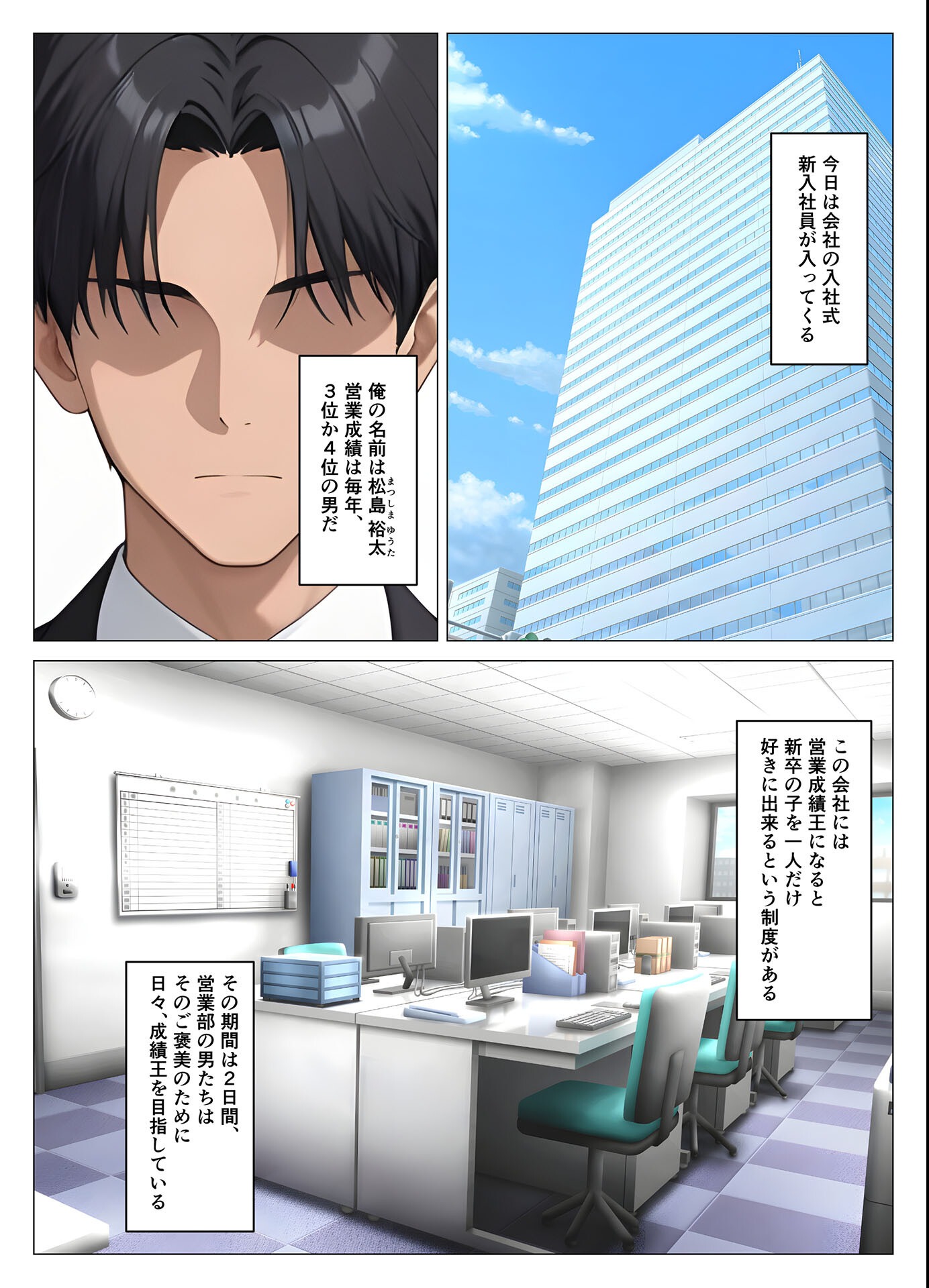 試し読み 3ページ