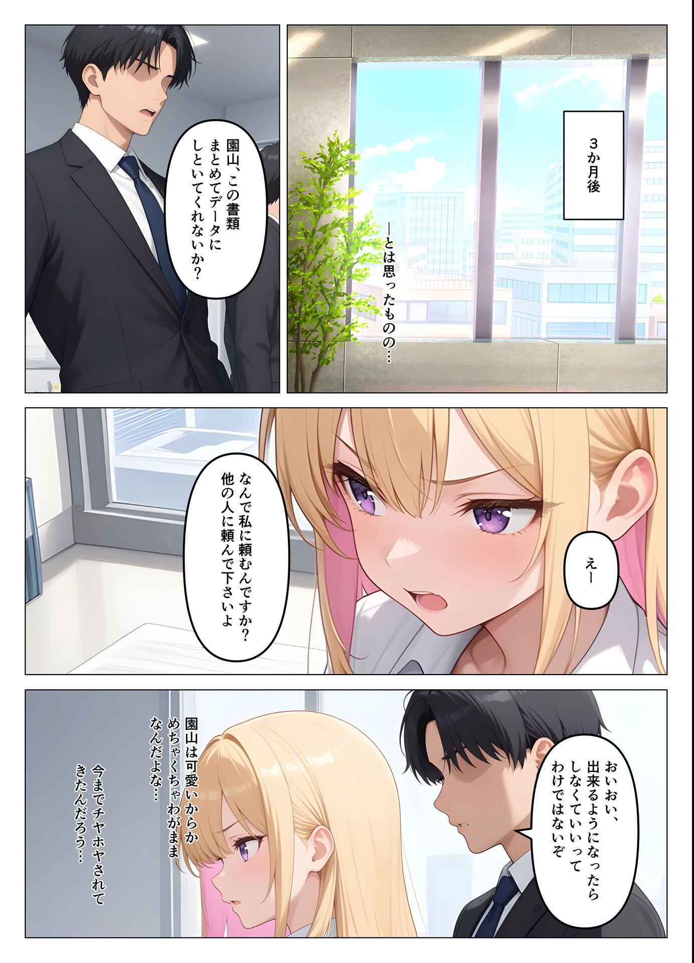 試し読み 8ページ