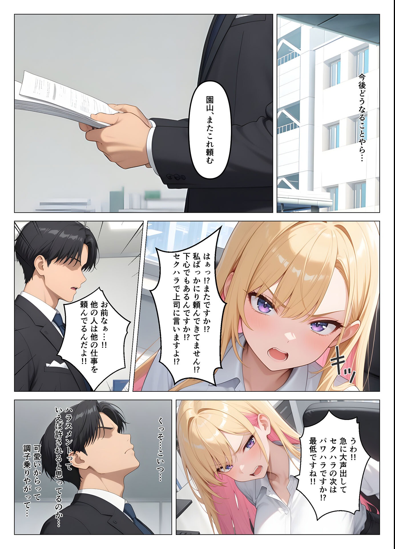 試し読み 9ページ