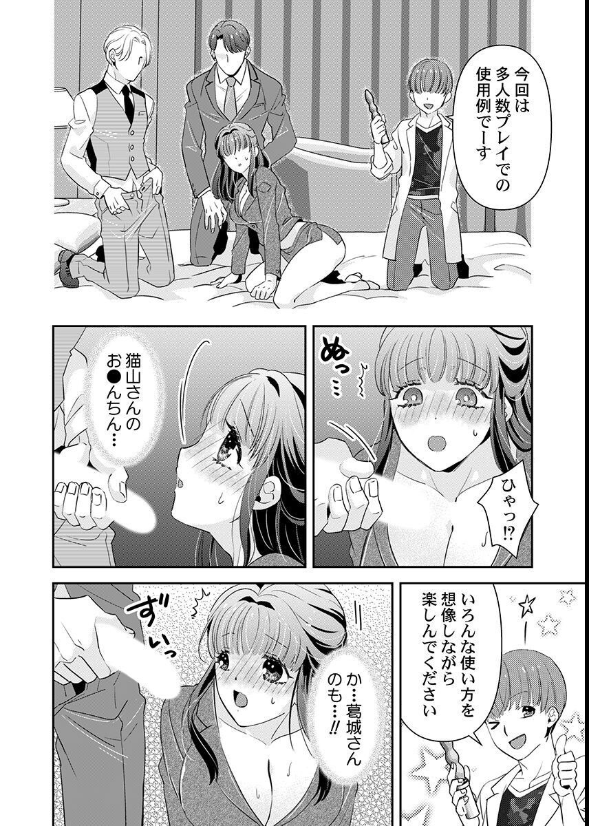 試し読み 10ページ