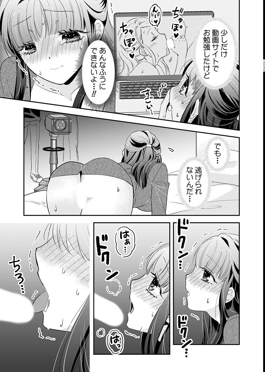 試し読み 11ページ