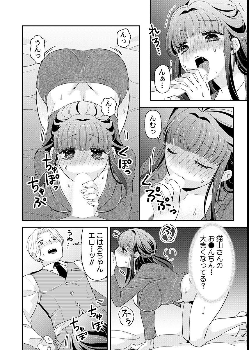 試し読み 12ページ
