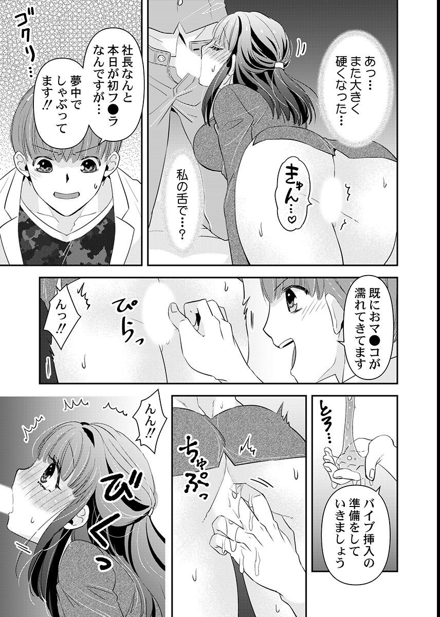 試し読み 13ページ