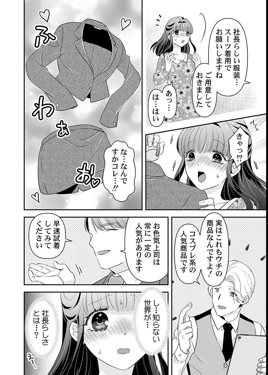 試し読み 4ページ