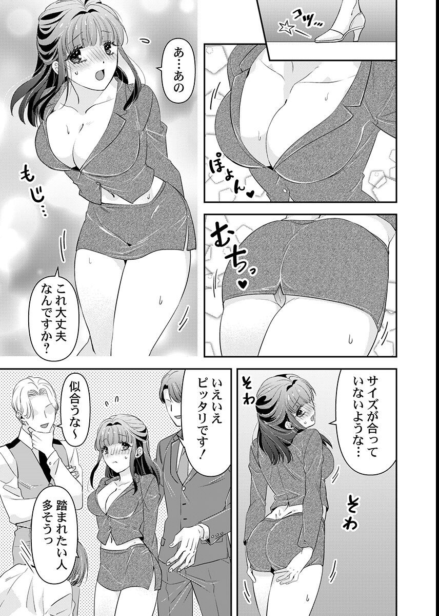 試し読み 5ページ
