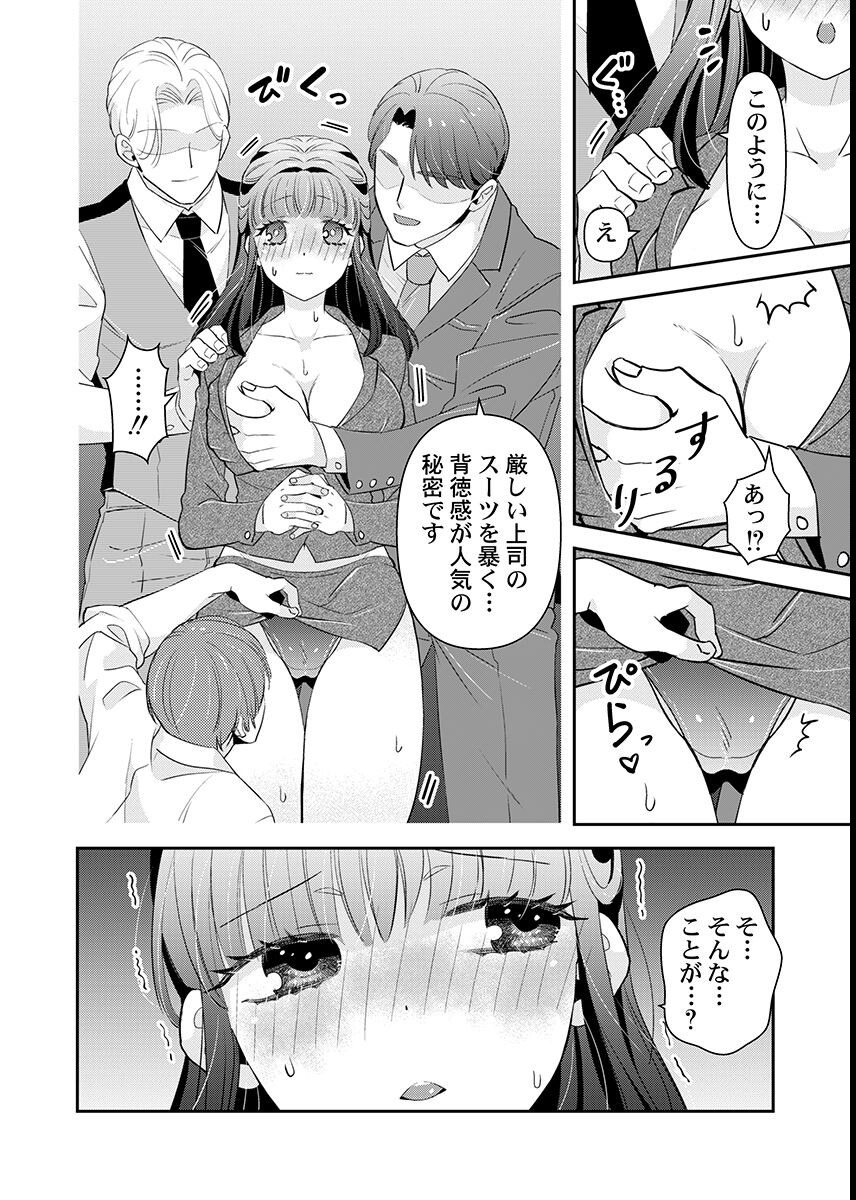 試し読み 6ページ