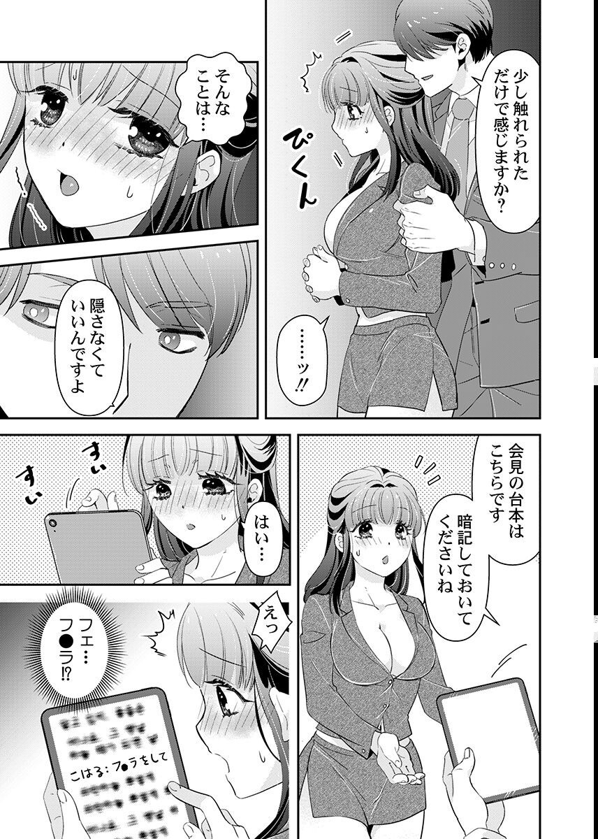試し読み 7ページ