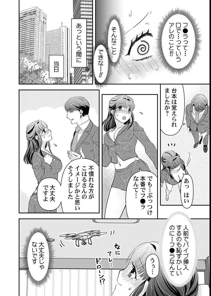 試し読み 8ページ