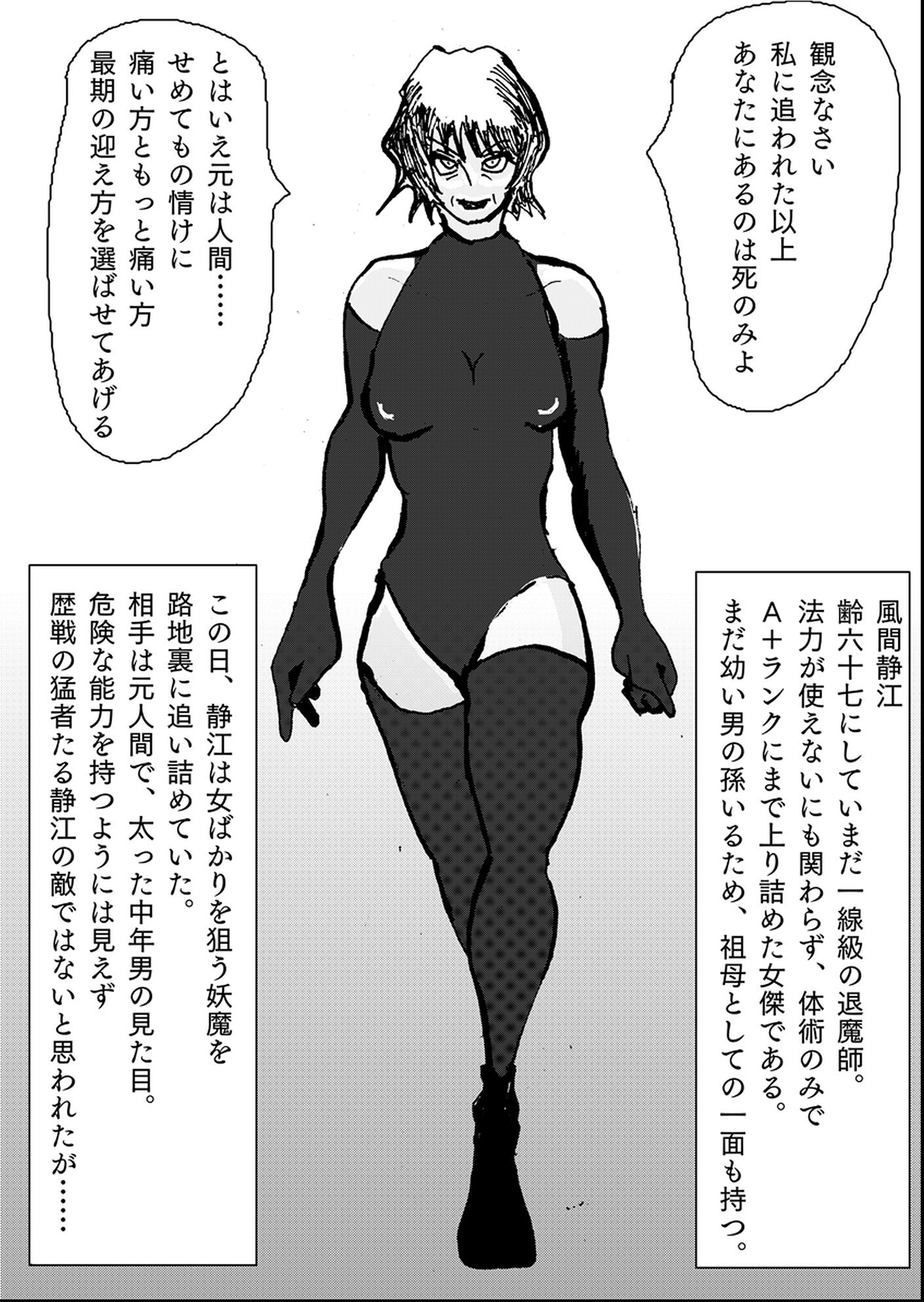 試し読み 2ページ