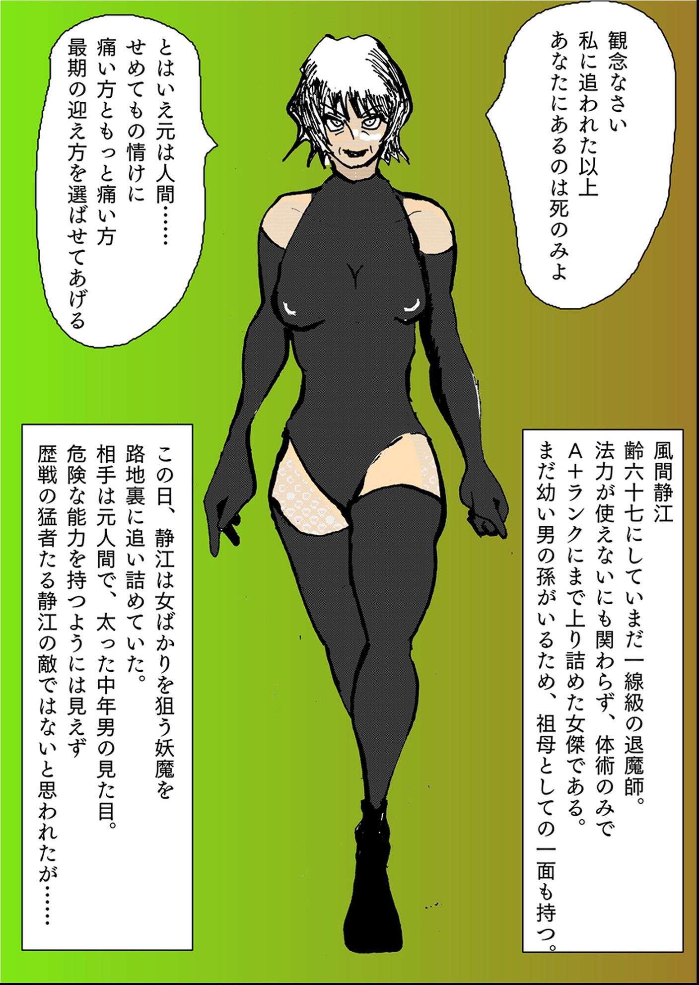 試し読み 4ページ