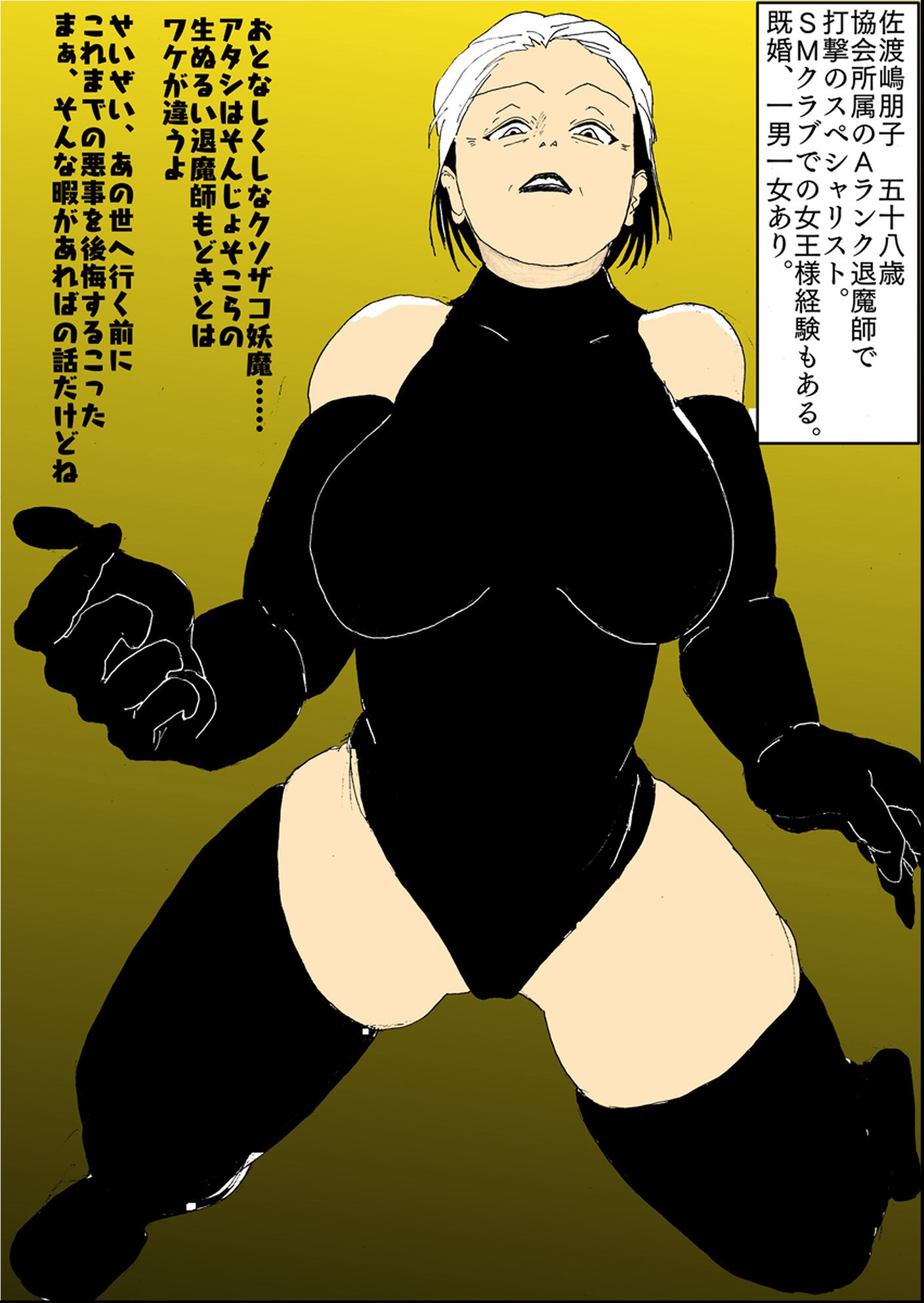 試し読み 6ページ