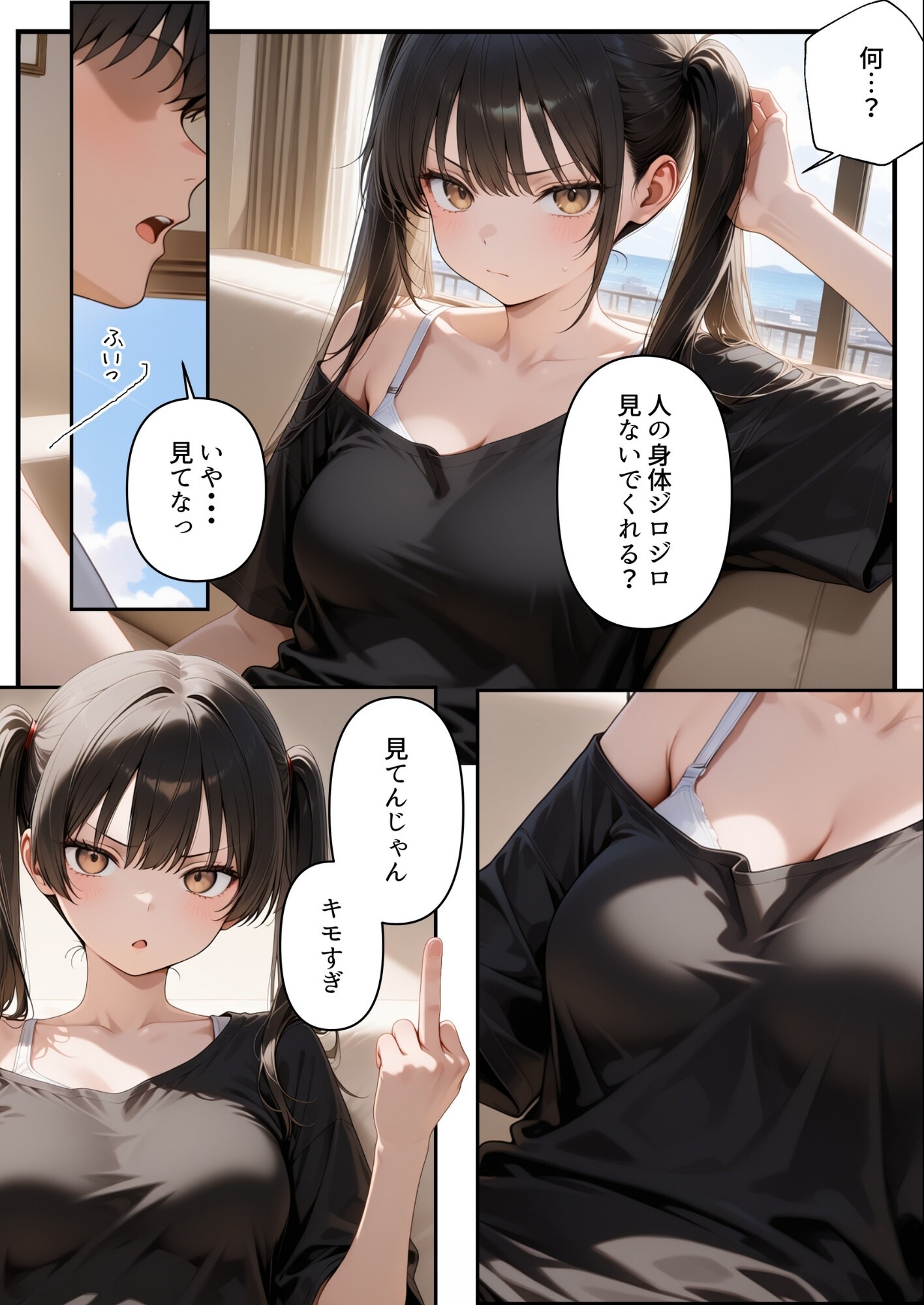 試し読み 11ページ