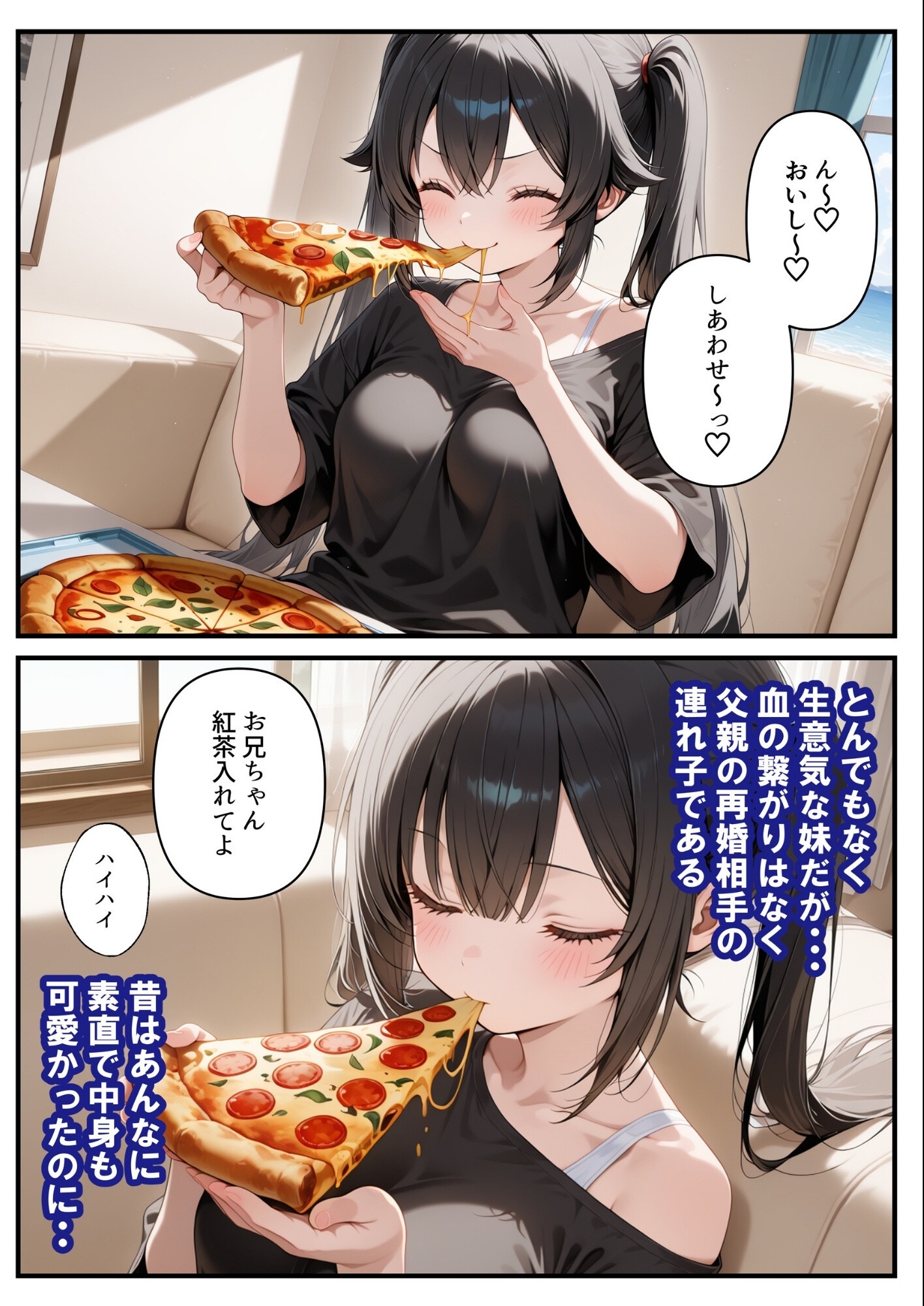 試し読み 9ページ