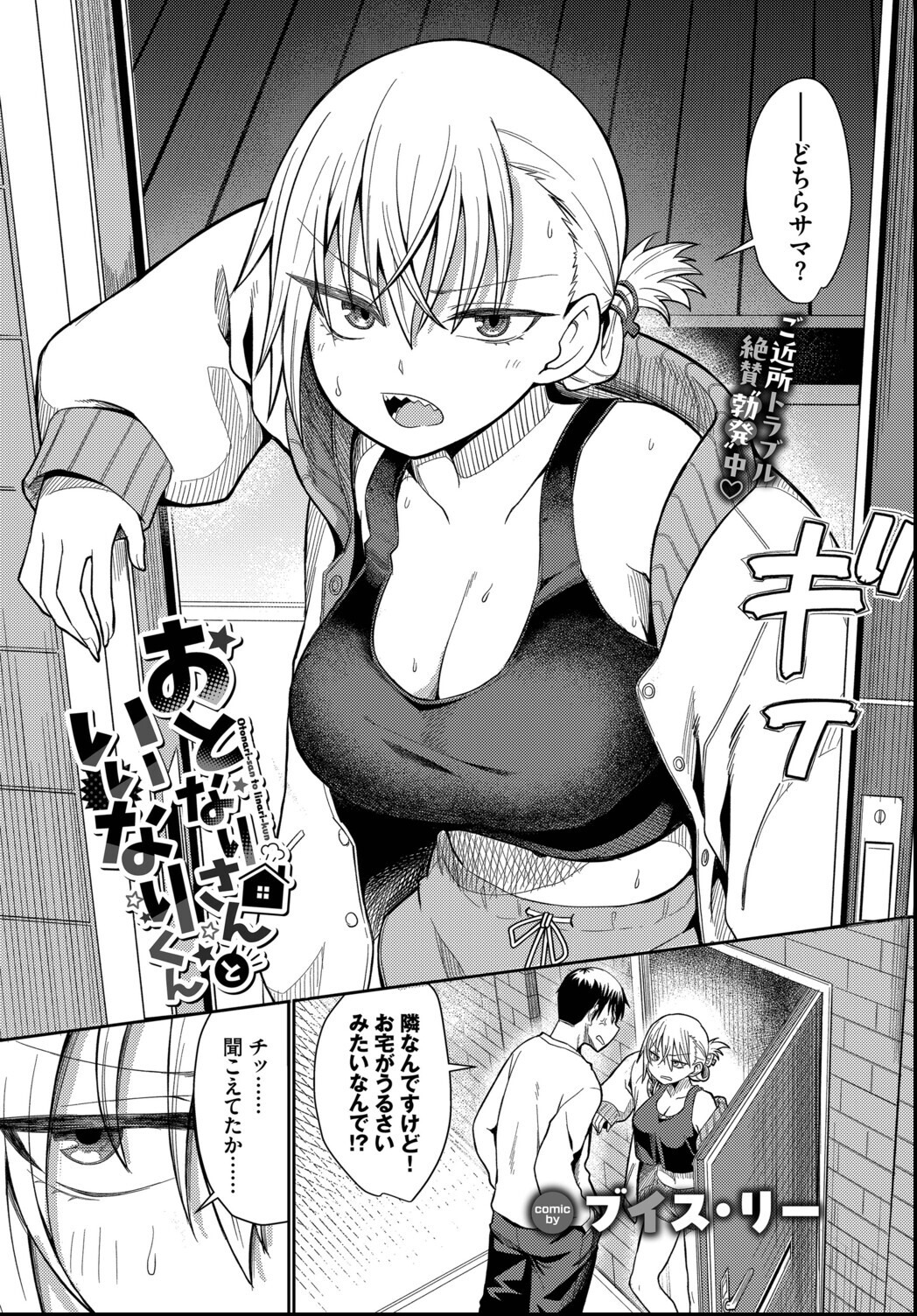 試し読み 2ページ
