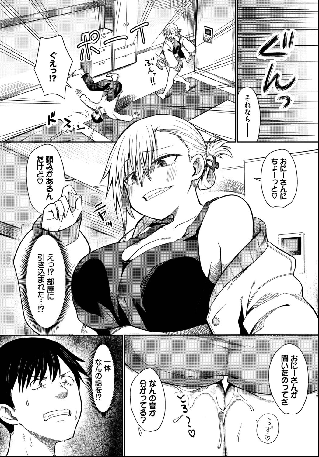 試し読み 3ページ