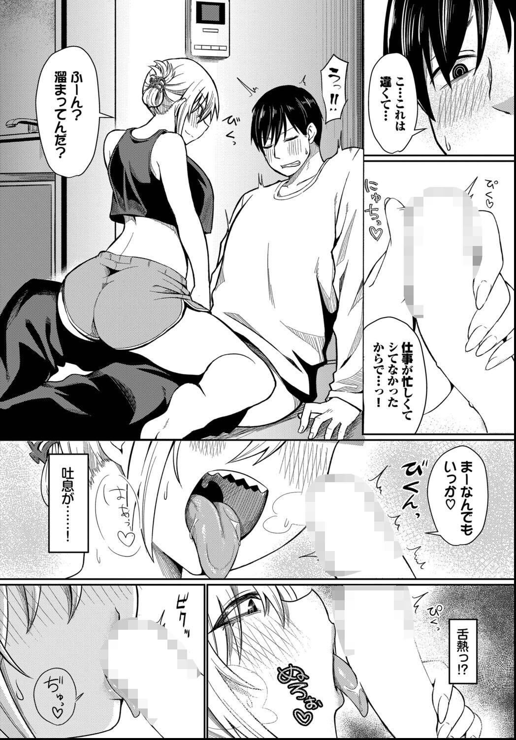 試し読み 7ページ