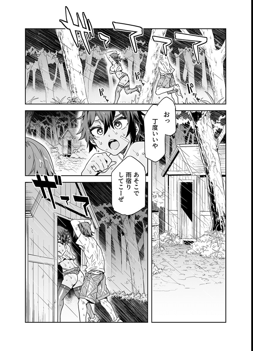 試し読み 4ページ