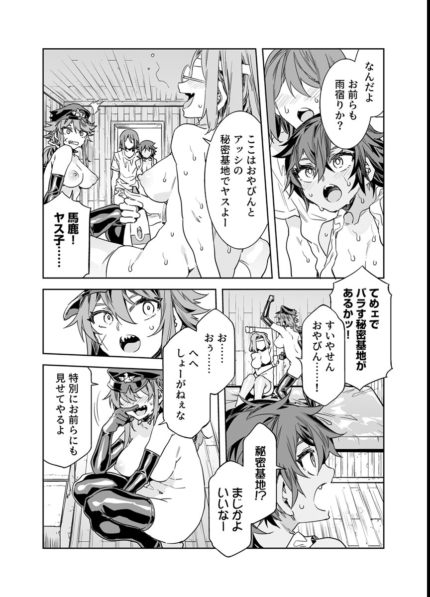 試し読み 6ページ