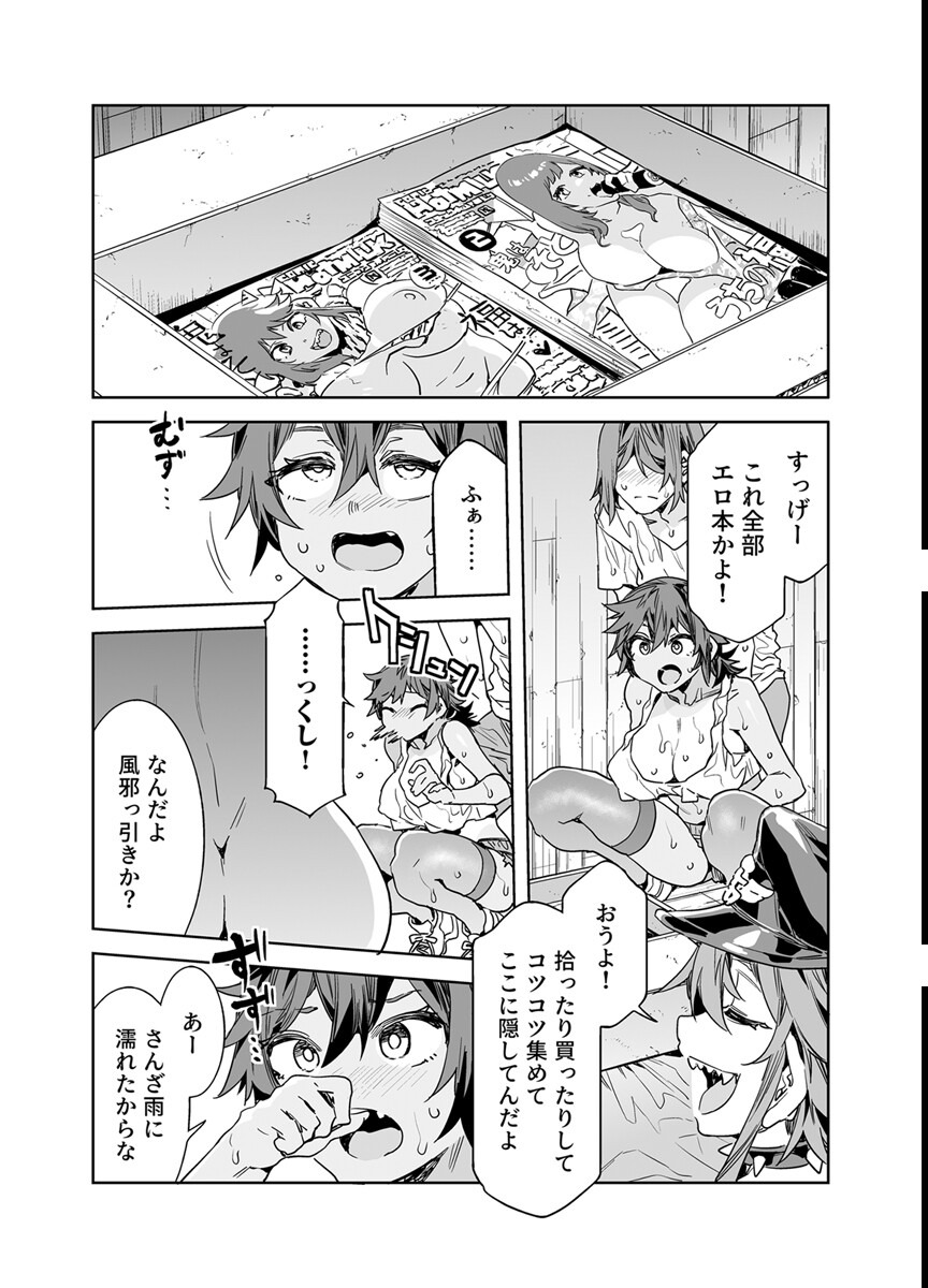 試し読み 7ページ