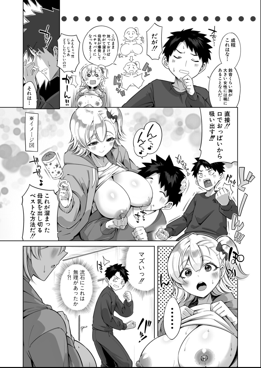 試し読み 4ページ