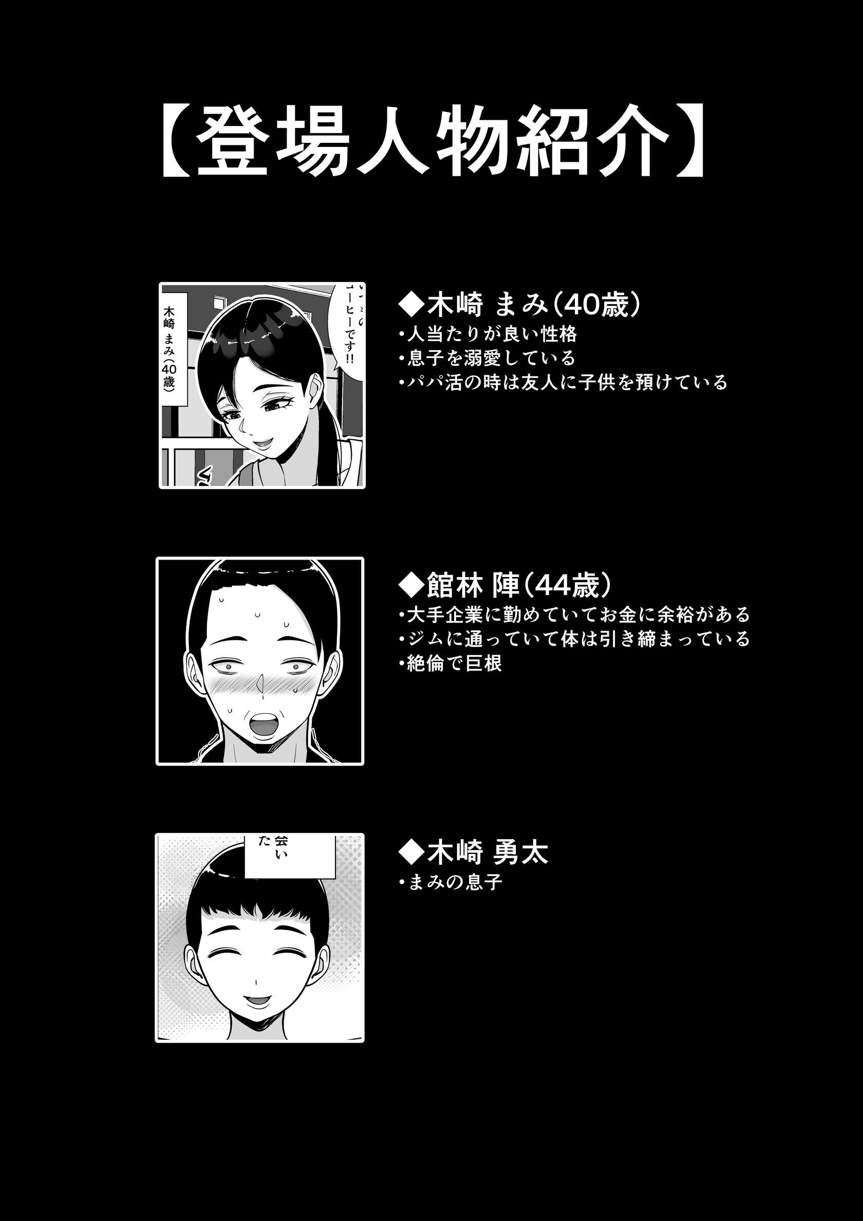 試し読み 2ページ