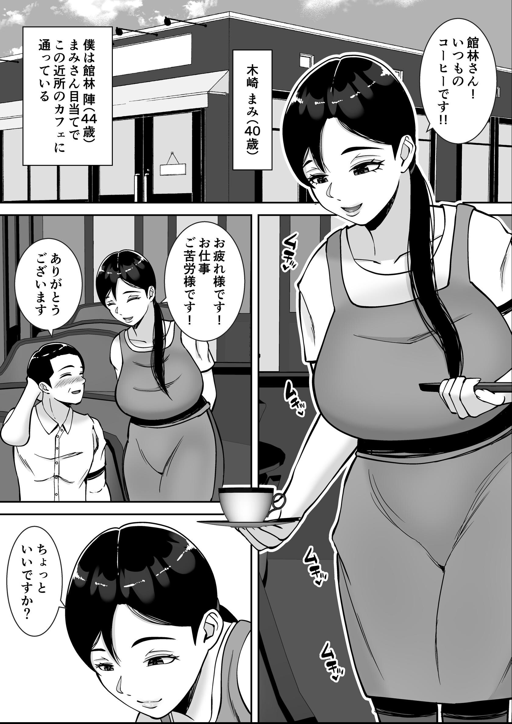 試し読み 3ページ