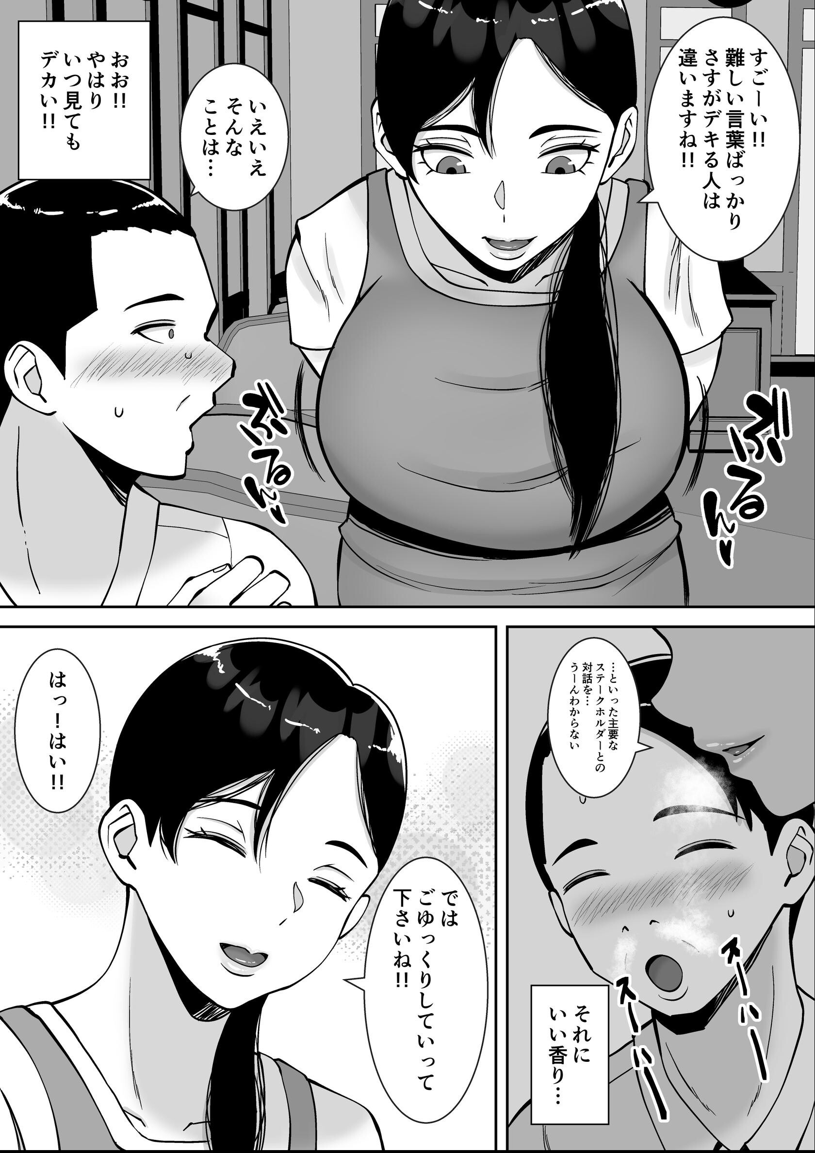 試し読み 4ページ