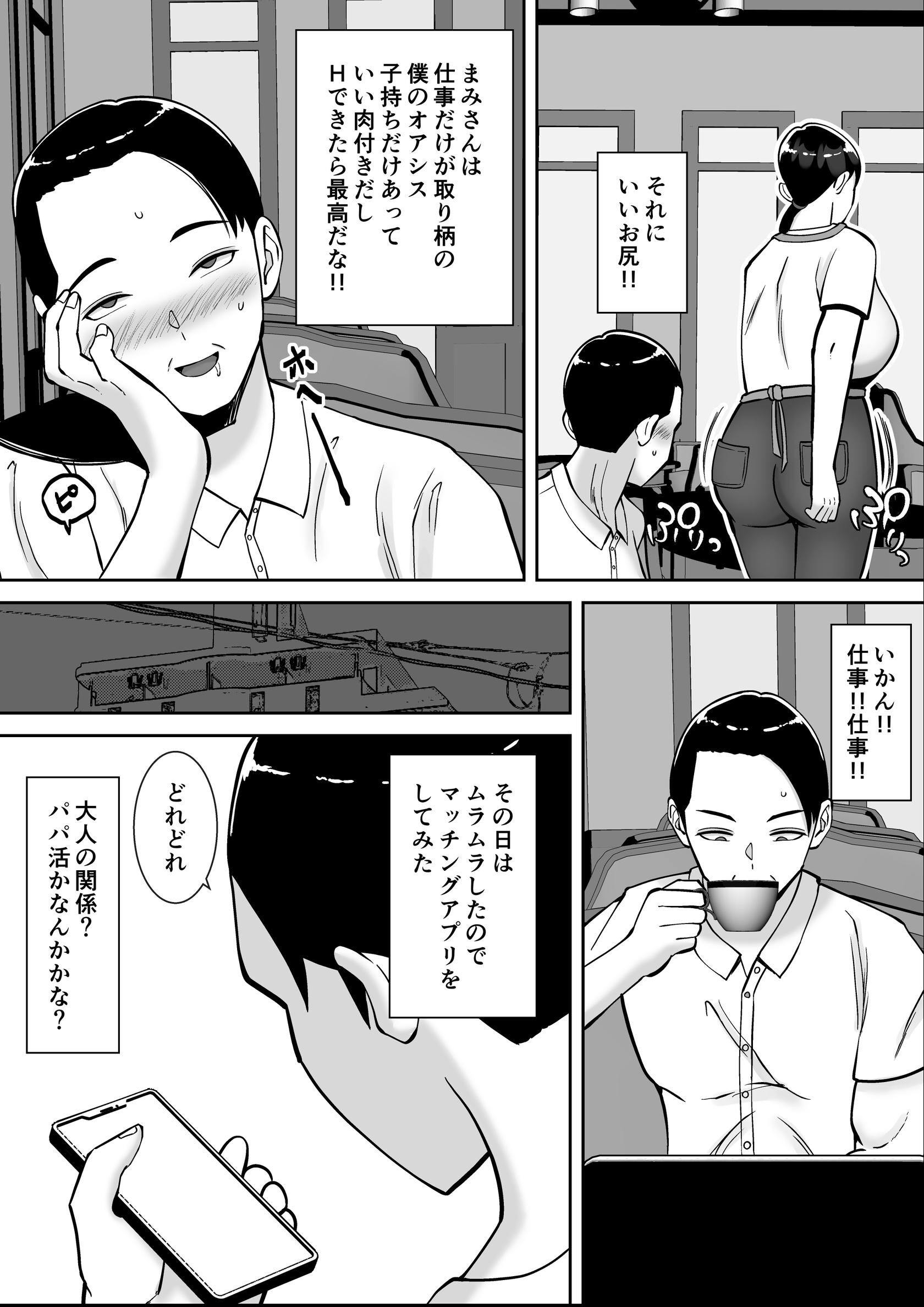 試し読み 5ページ