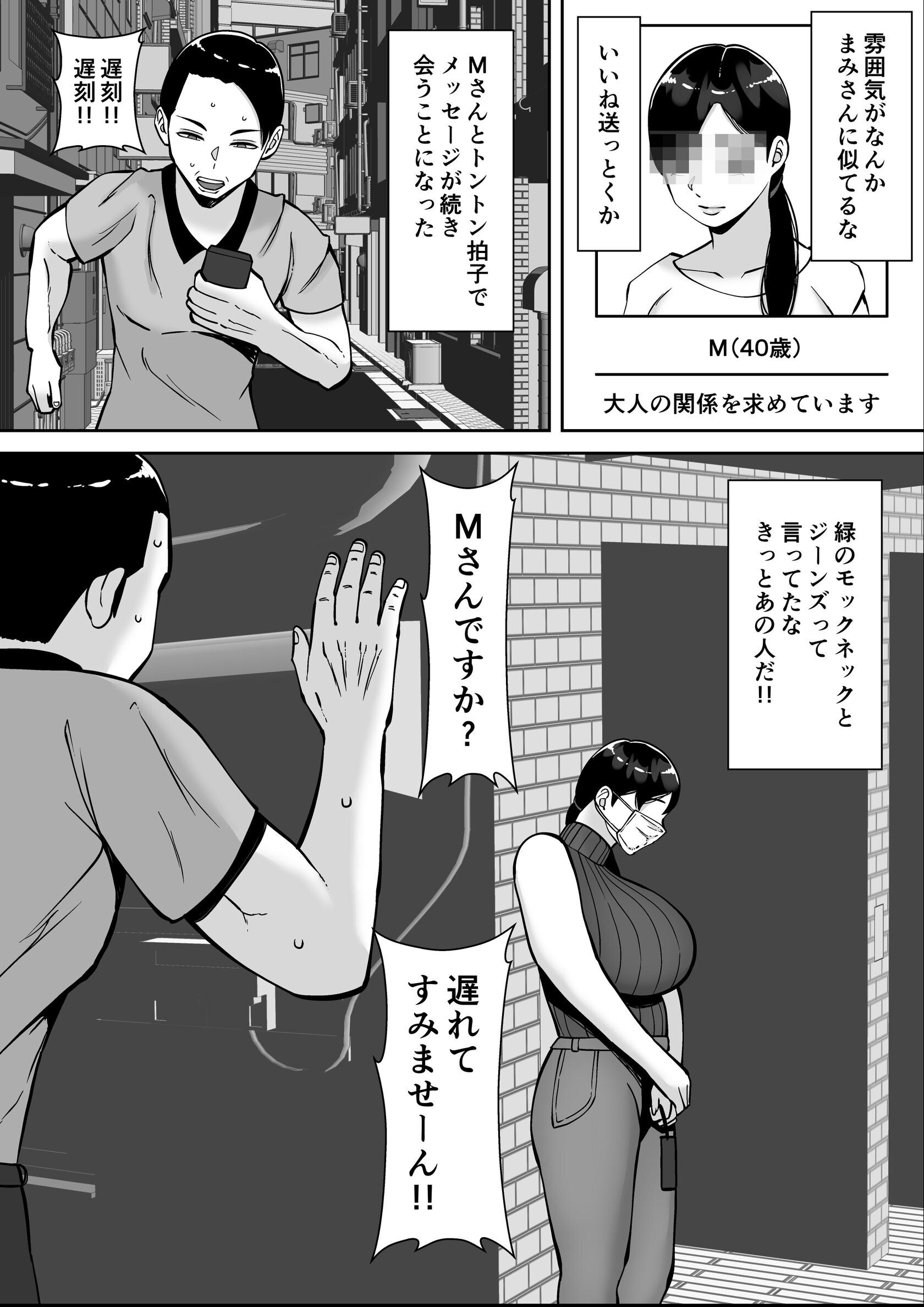 試し読み 6ページ