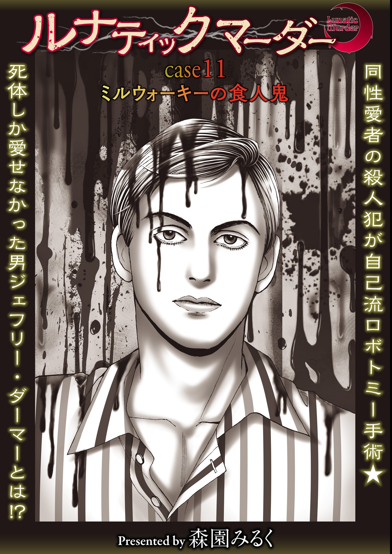 試し読み 1ページ