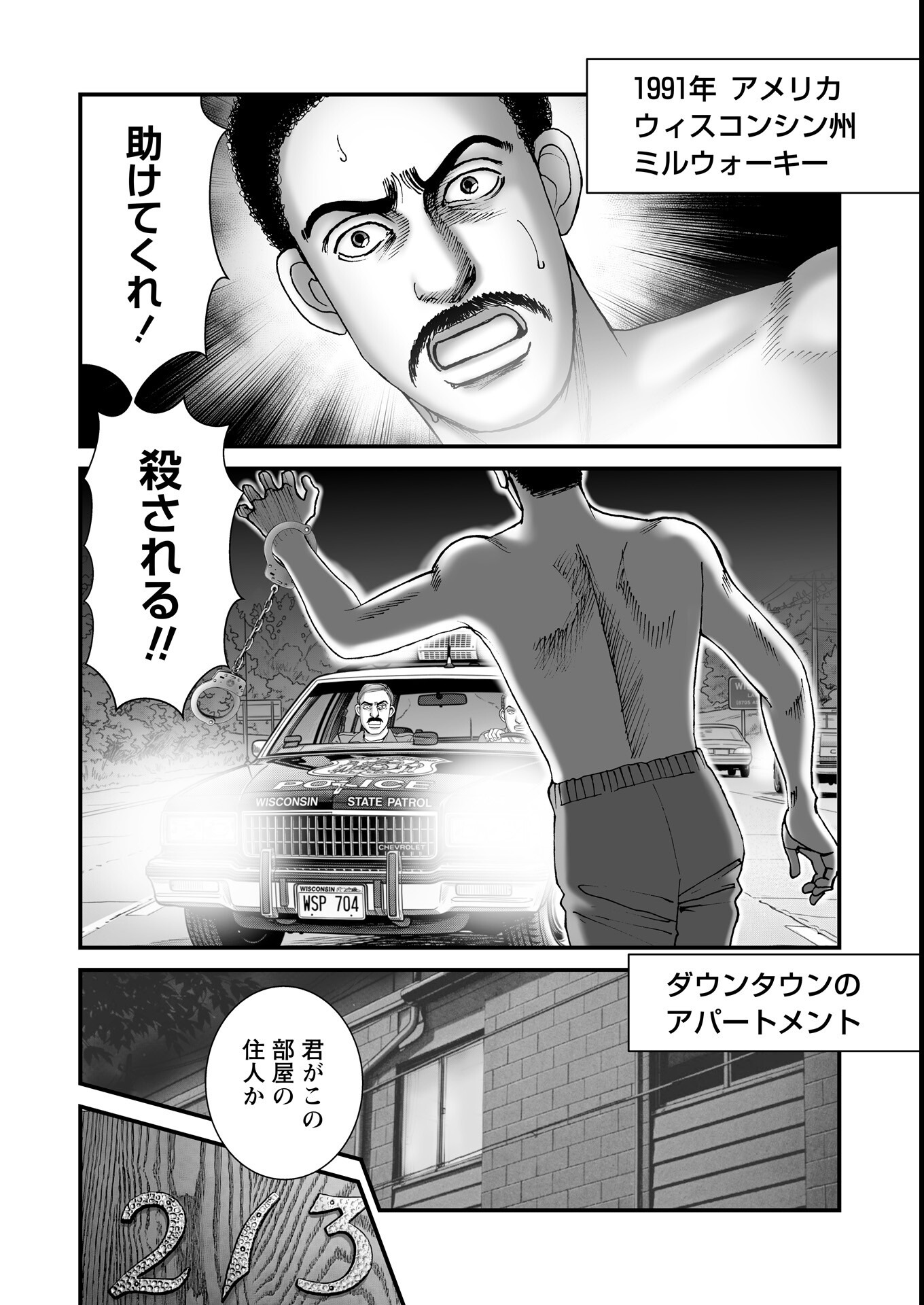 試し読み 2ページ