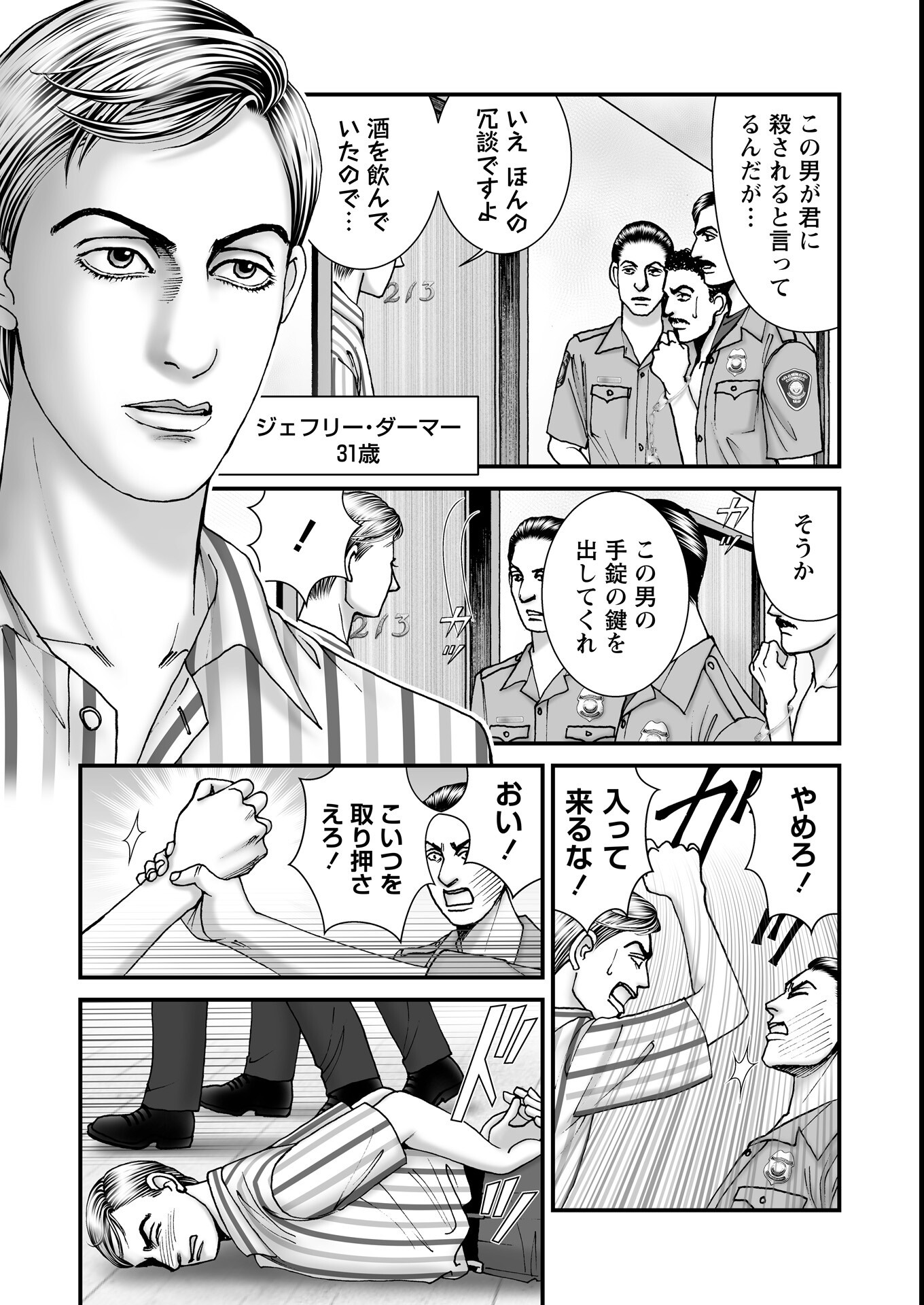試し読み 3ページ