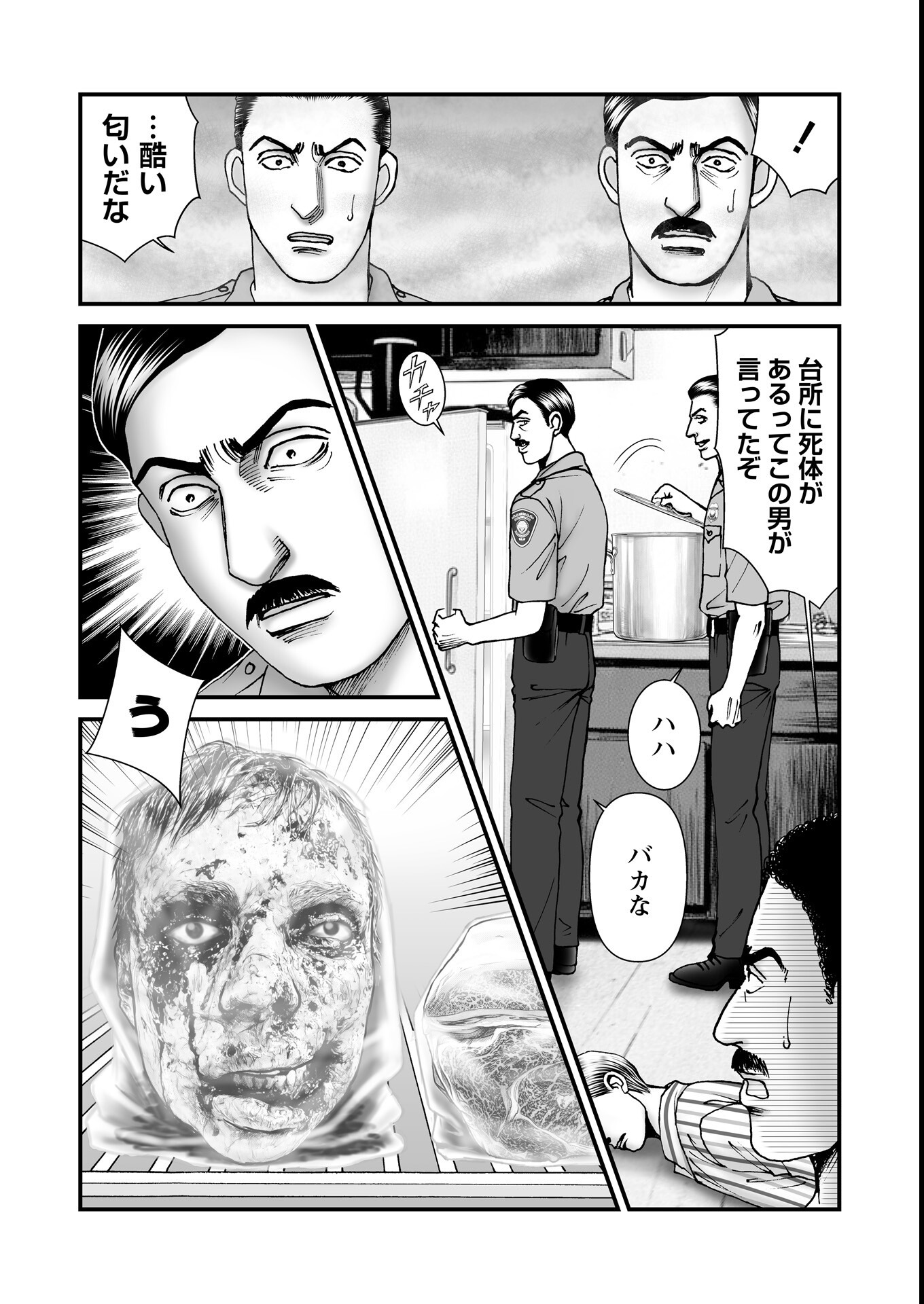 試し読み 4ページ