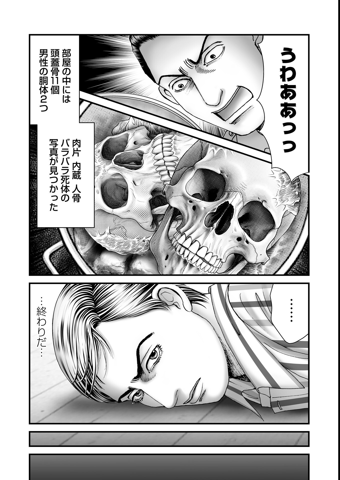 試し読み 5ページ